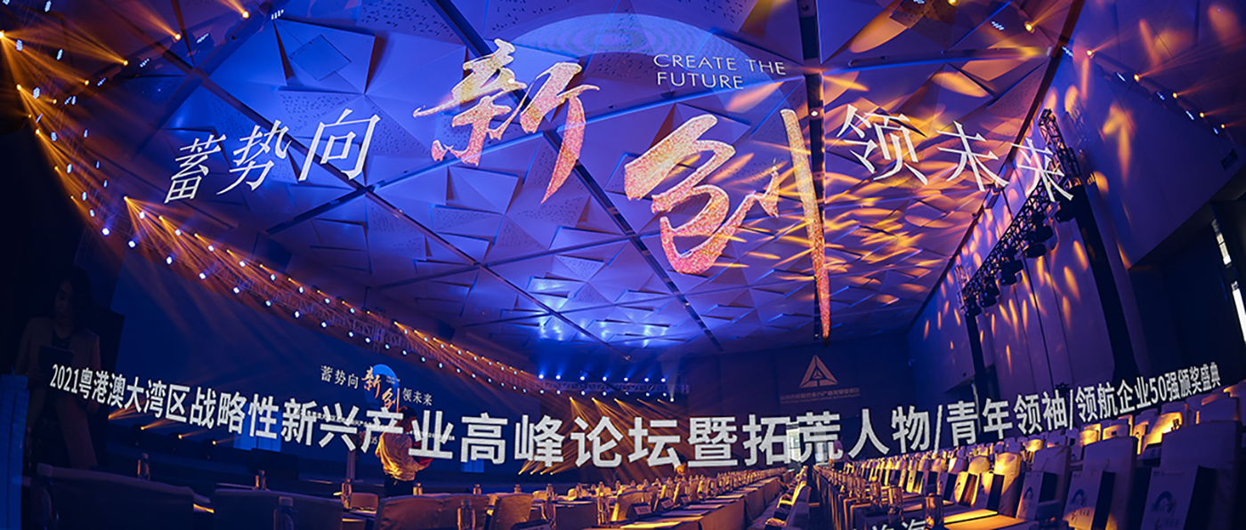 喜报！尊龙凯时医疗荣获“大湾区领航企业50强”