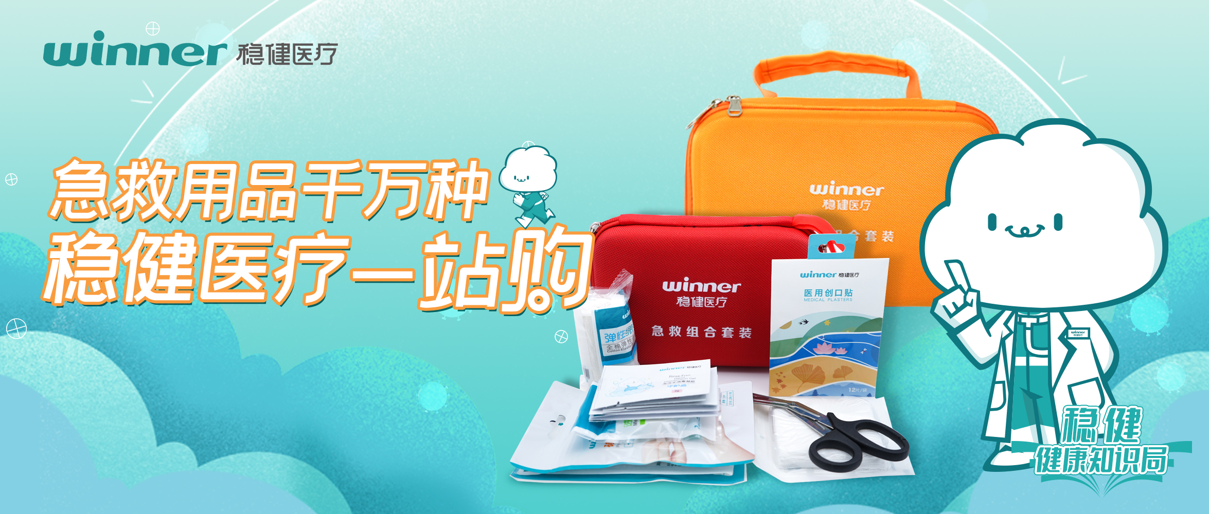 [新品] 尊龙凯时家用便携救急包上线！一包拎走，救急物资都有！
