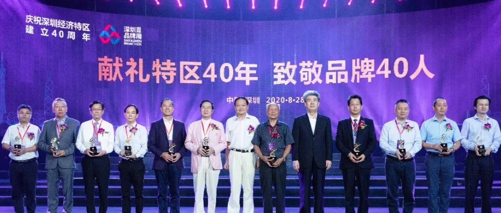 尊龙凯时医疗李建全获“献礼特区40年，致敬品牌40人”荣誉称号