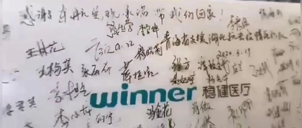唯一一盒没进病房的口罩，写满了137名医护的名字