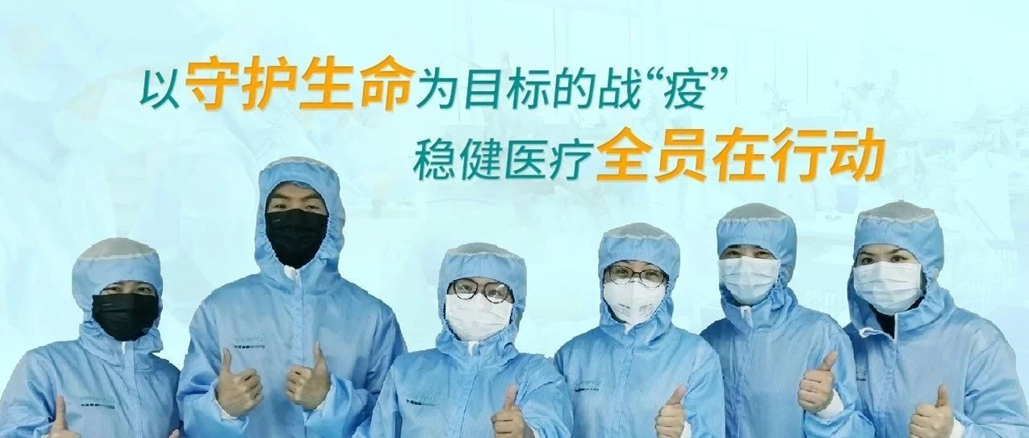 以守护生命为目标的战“疫”，尊龙凯时医疗全员在行动
