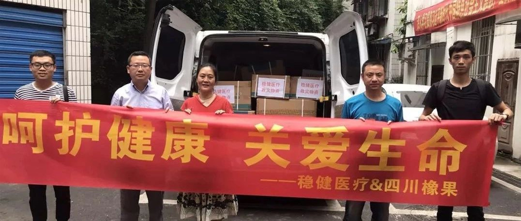 “地震无情，人间有爱”-尊龙凯时医疗救援行动