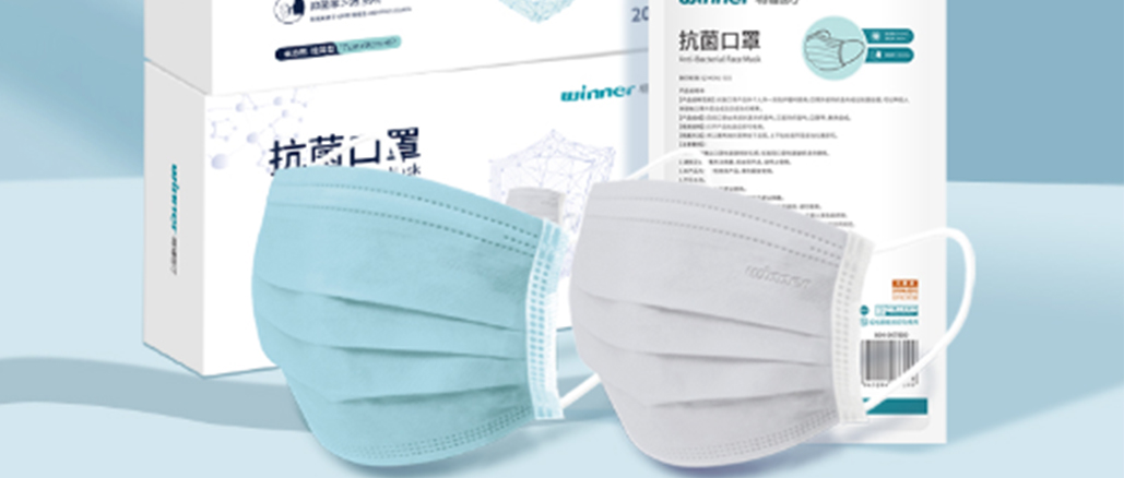 [新品] 尊龙凯时医疗新品抗菌口罩！
