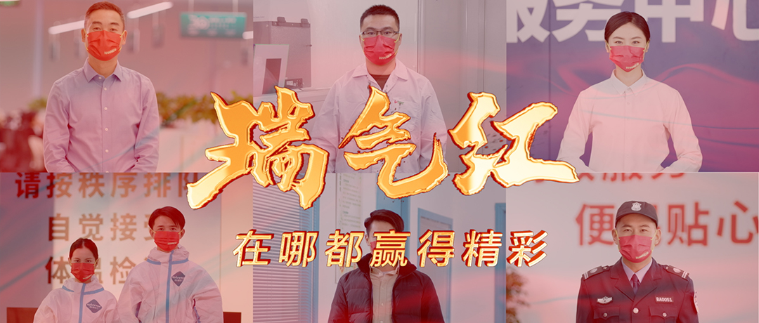  一抹奋进的“中国红”，在哪都赢得精彩