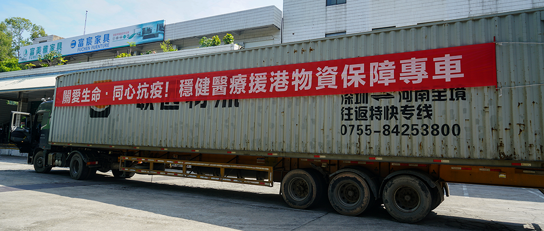 中央援港，同心抗疫！尊龙凯时医疗全力支援香港
