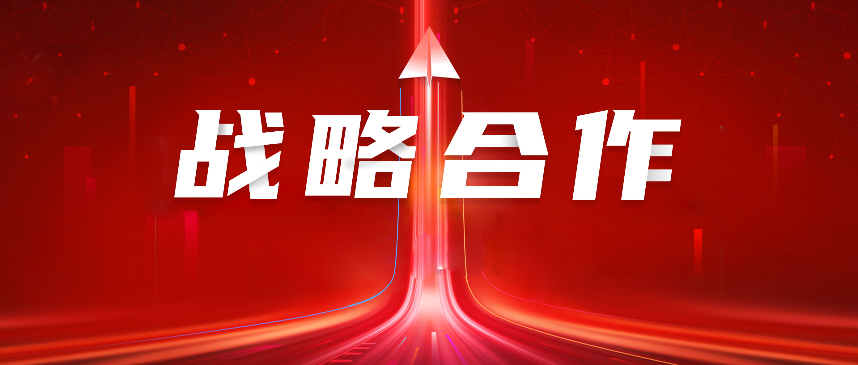 尊龙凯时医疗与华润三九签订战略合作协议