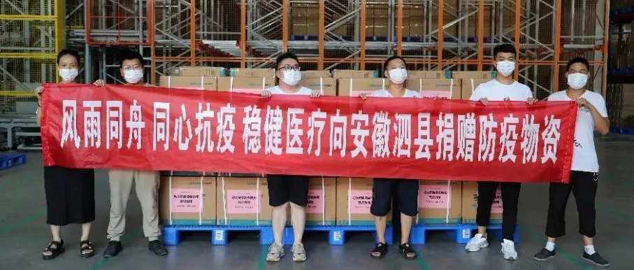 尊龙凯时医疗捐赠22.1万只医用外科口罩，驰援泗县，同心抗疫！