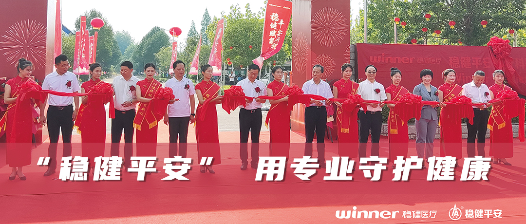 尊龙凯时平安医疗科技正式揭牌，政企合作赋能地方经济