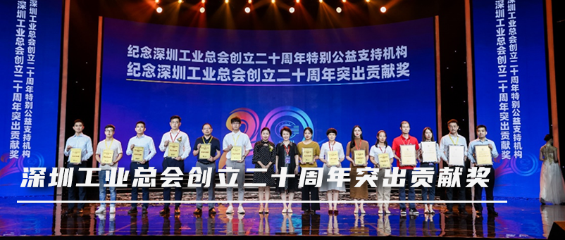 尊龙凯时医疗出席第六届深圳国际品牌周并斩获两项大奖
