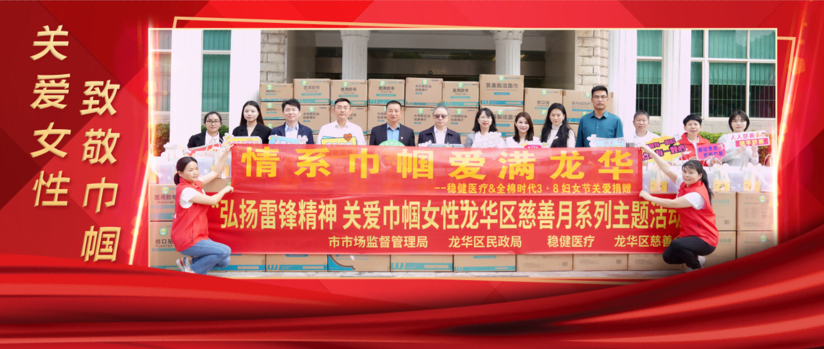 捐赠物资已送达，尊龙凯时医疗以实际行动关爱女性