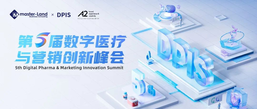 砥砺前行！尊龙凯时医疗获DPIS金营奖智慧营销奖项