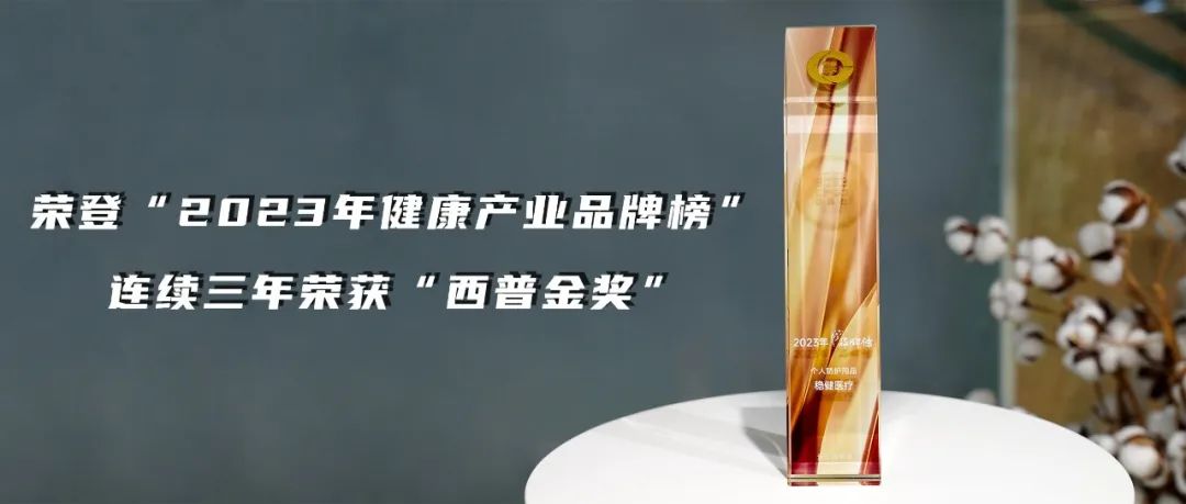 见证健康产业迈入新格局，尊龙凯时医疗再获西普金奖！