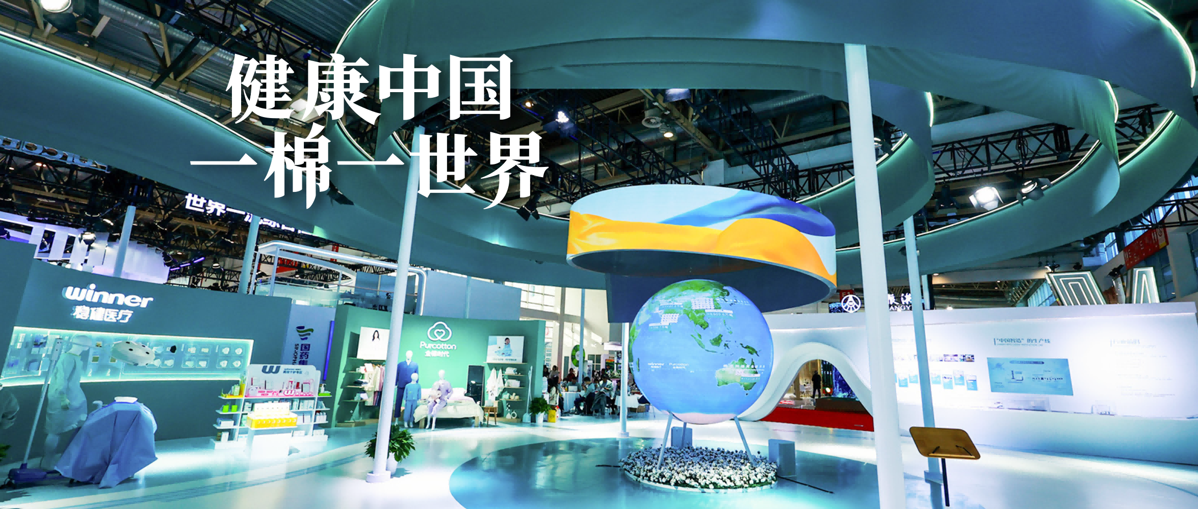 链接世界，尊龙凯时医疗亮相首届链博会！