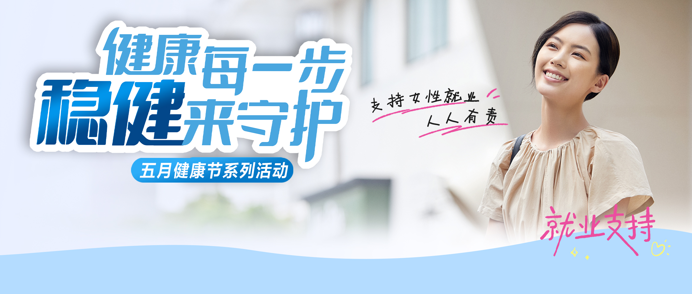尊龙凯时集团助力妇女就业，携手龙华区慈善会·龙华妇儿帮扶与发展基金举办义卖活动